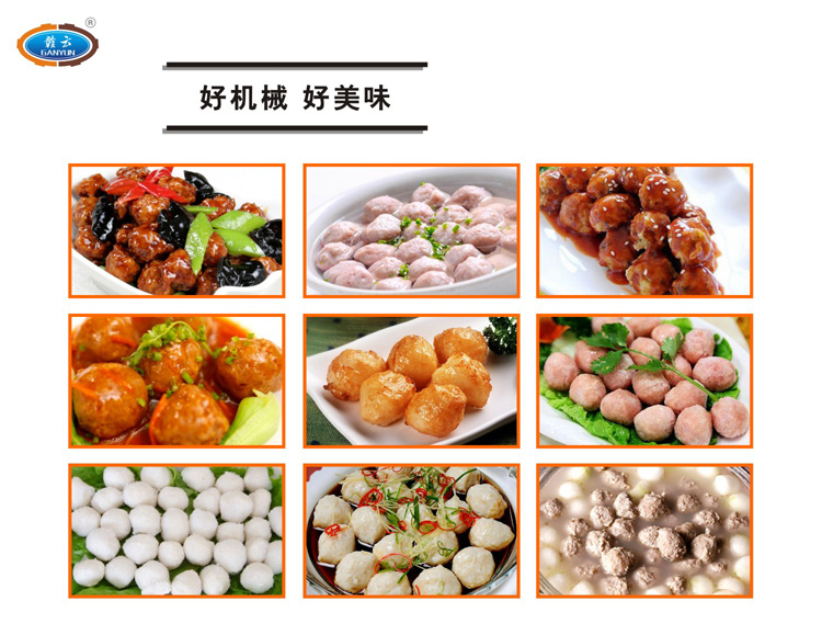 自動(dòng)煮丸水槽-好機(jī)器，好美味的肉丸