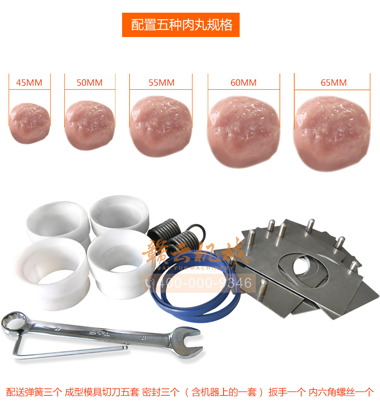 獅子頭丸子成型機，大丸子成型機