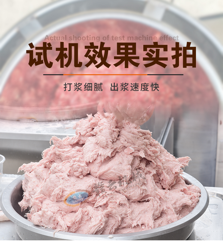 打漿機現(xiàn)場試機實拍效果圖