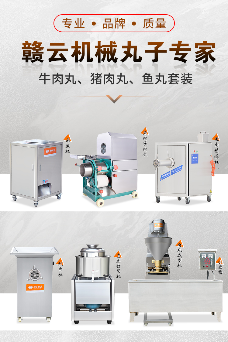 贛云機械做丸子機器專家