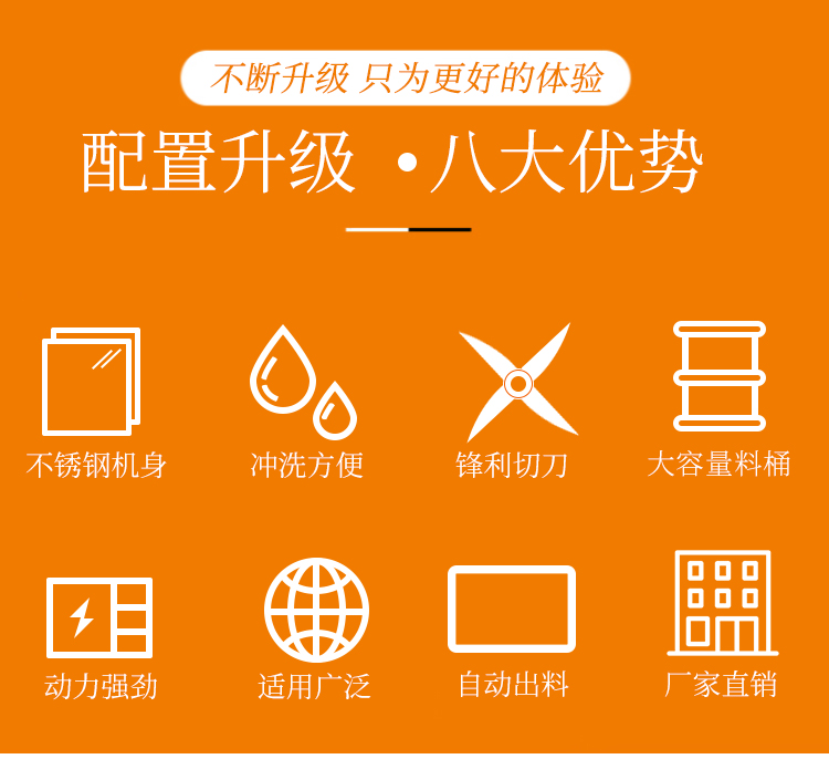 打漿機八大優(yōu)勢