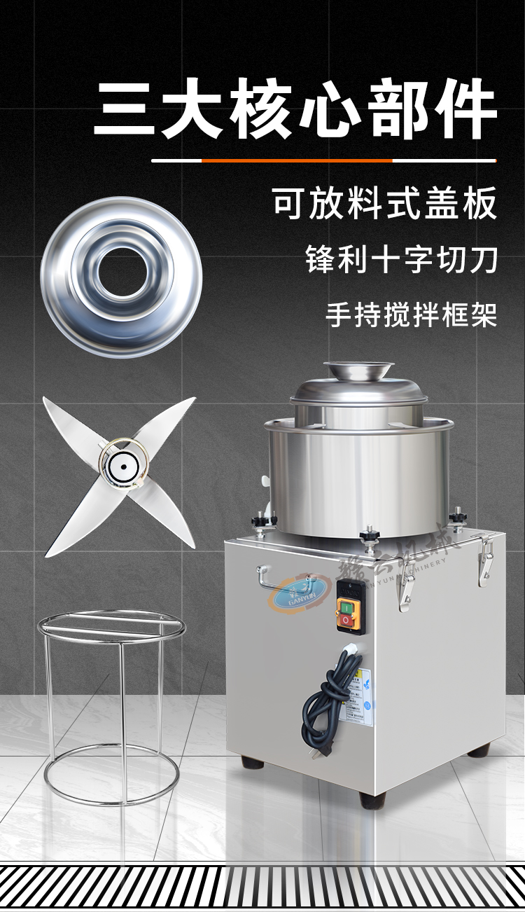 直立打漿機三大核心部件