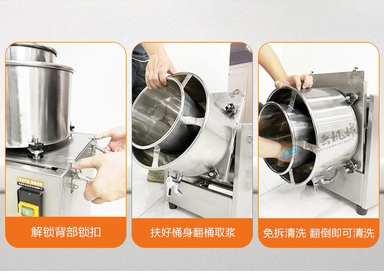 打漿機翻斗操作圖