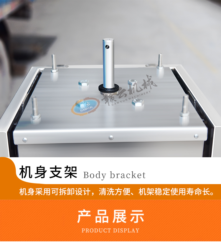 機身支架